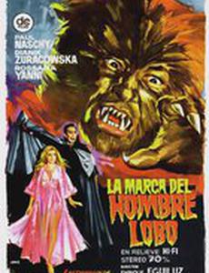 Знак оборотня