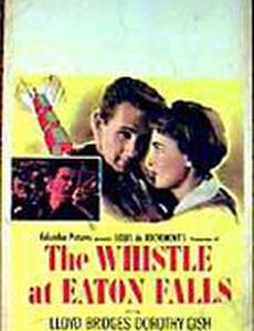 Гудок в Итон-Фоллз