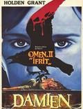 Постер из фильма "Омен 2: Дэмиен" - 1