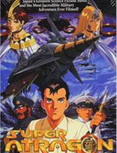 Супер Атрагон