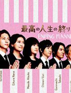 Организатор похорон