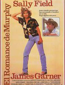 Любовь Мерфи