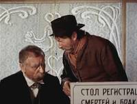 Кадр 12 стульев (мини-сериал)