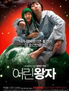 Маленький принц