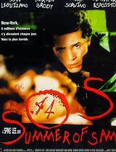 Кровавое лето Сэма