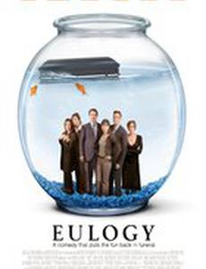 Безумные похороны