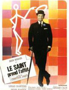 Святой выходит на след