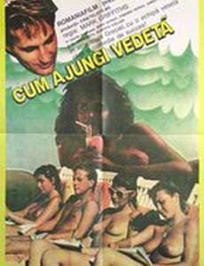 Крепкие тела 2