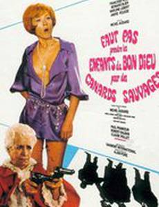 Не надо принимать божьих детей за диких уток