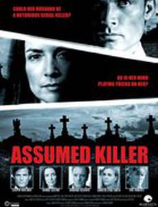 Предполагаемый убийца