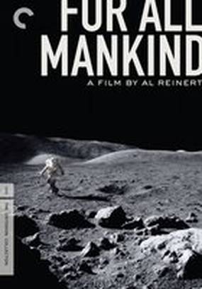 Ради всего человечества