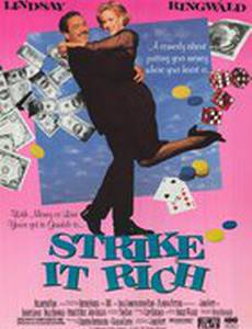 Внезапное богатство