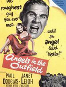 Ангелы у кромки поля