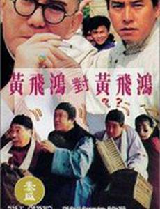 Однажды в Китае жил-да-был герой