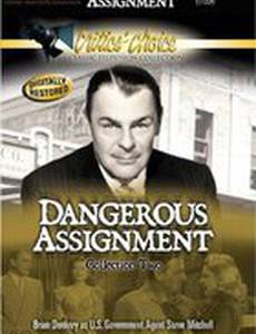 Опасные назначения