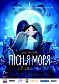 Постер Песнь моря