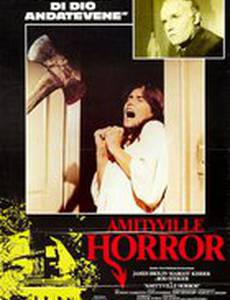 Ужас Амитивилля