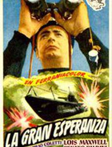 Великая надежда