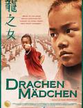Постер из фильма "Драконовые девушки" - 1