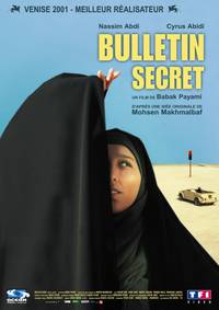 Постер Тайное голосование