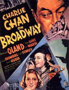 Чарли Чан на Бродвее