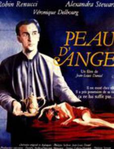 Шкура ангела