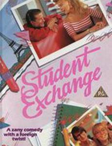 Обмен учащимися