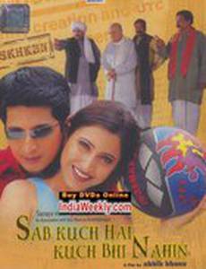 Все или ничего