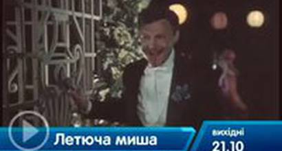 Телевизионный ролик