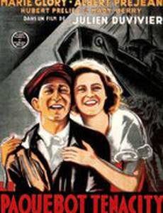 Пакебот «Тенасити»