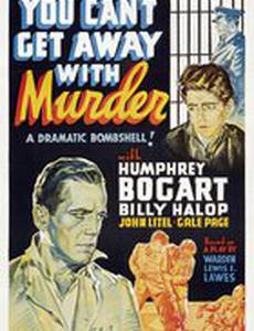 Преступление тебе с рук не сойдет