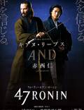 Постер из фильма "47 ронин" - 1