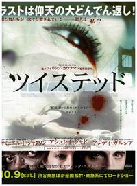 Постер Амнезия