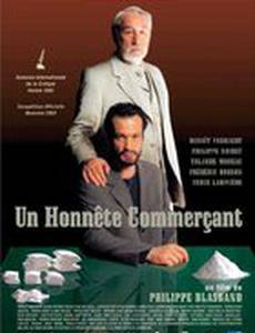 Честный коммерсант