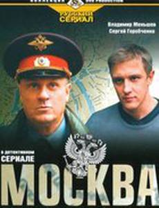 Москва. Центральный округ