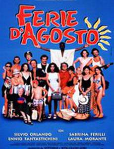 Отпуск в августе