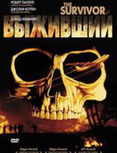 Выживший
