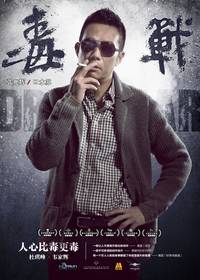 Постер Нарковойна