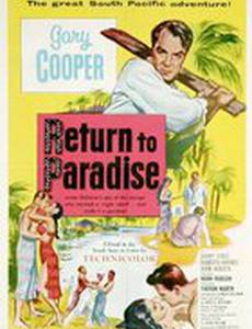 Возвращение в рай