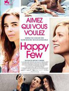 Несколько счастливцев