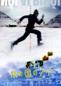 Постер Ной – белая ворона