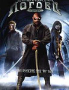 Дьявольское логово