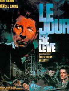 День начинается