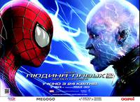 Постер Новый Человек-паук 2: Высокое напряжение