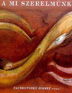 Наша любовь