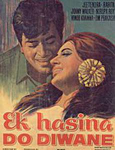 Двое безумно влюбленных