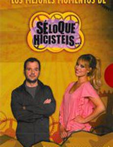 Лучшие моменты «Я знаю, что вы сделали» (видео)