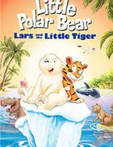 Маленький полярный медвежонок: Ларс и Тигренок (видео)