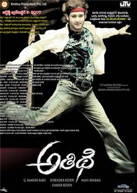 Постер Атиди