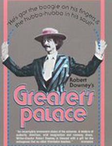 Дворец Грисера